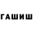 Дистиллят ТГК Wax Lisa Asbach