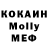 MDMA кристаллы GoPanik