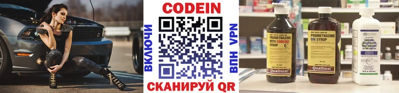 Codein напиток Lean (лин) Раменское