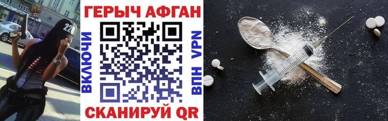 купить закладку  Раменское  Героин герыч 