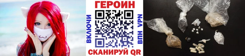 ГЕРОИН VHQ Раменское