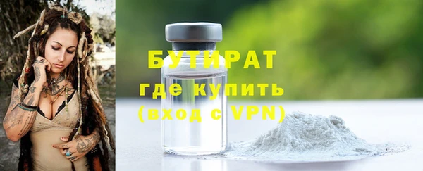 бутират Алексин