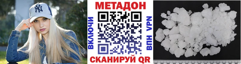 Метадон белоснежный  наркота  Раменское 